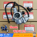 【Shipped from Thailand 】 Honda-wave125r wave125x carburetor 125 R x carburetor 125 wave 125 dream 125 dream125 w125r w125x (Grade A Well). 