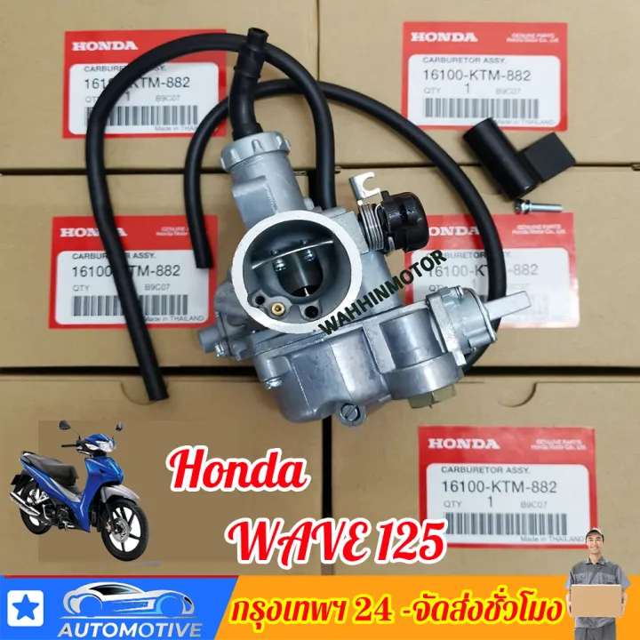 %E3%80%90Shipped%20from%20Thailand%20%E3%80%91%20Honda-wave125r%20wave125x%20carburetor%20125%20R%20x%20carburetor%20125%20wave%20125%20dream%20125%20dream125%20w125r%20w125x%20(Grade%20A%20Well)%20-%20Image%2010