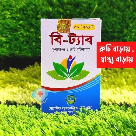 B-tab b tab tablet 30pcs 1 Jar