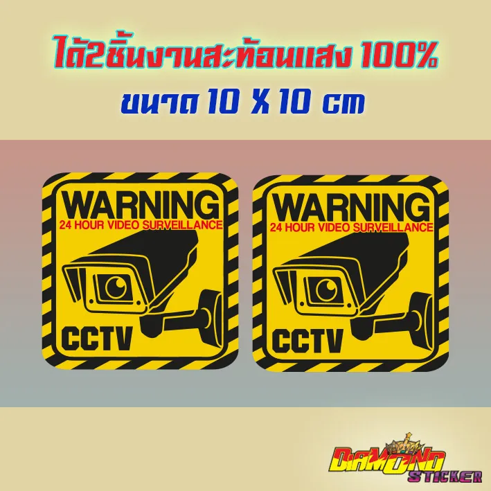 CCTV%20sticker%20CCTV%20camera%20-%20Image%203