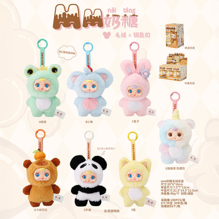 Trendy%20New%20Mm%20Milk%20Candy%20V1%20Vinyl%20Plush%20Mysterious%20Blind%20Box%20Cute%20Doll%20Car%20Key%20Decoration%20Bag%20Decorative%20Pendant%20%20Birthday%20%20-%20Image%205
