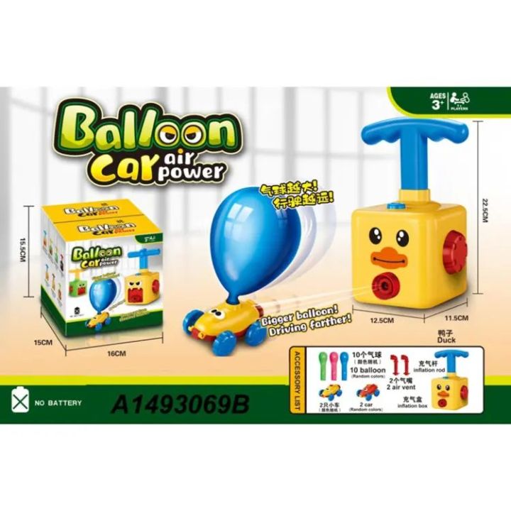 AIR POWER BALLOON CAR TOY FOR KIDS PLAYING