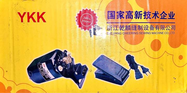 180 watt YKK sewing machine motor with original 100% copper winding and easy in use with belt for machine