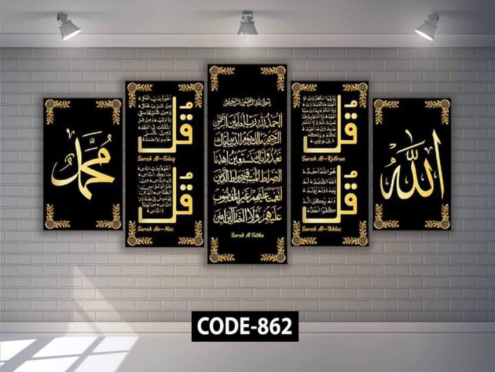 5Pcs In 1 Set Wall Canvas Art code# 862