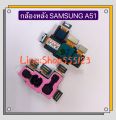 Samsung A51 (SM-A515) / A31 (SM-A315). 