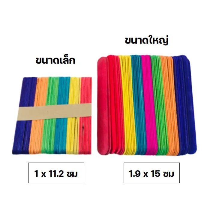 Small%20standard,%20large,%20natural%20solid%20wood,%20nice%20color%20(good%20packing),%20big%20popsicle%20sticks,%20artificial%20popsicle%20sticks,%20Popsicle%20sticks%20-%20Image%202