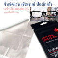 Anti fog cloth to wipe the lens, anti fog cloth, the problem is disturbing.. 