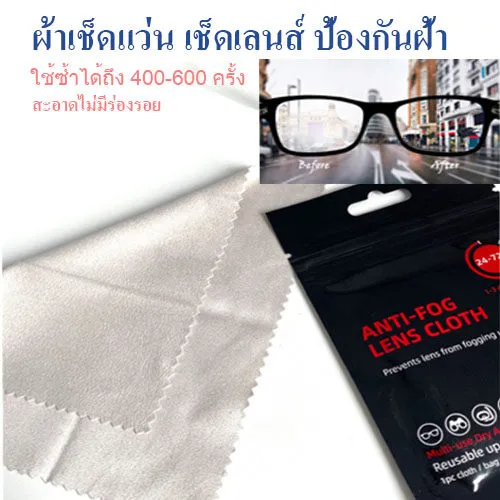 Anti%20fog%20cloth%20to%20wipe%20the%20lens,%20anti%20fog%20cloth,%20the%20problem%20is%20disturbing.%20-%20Image%202