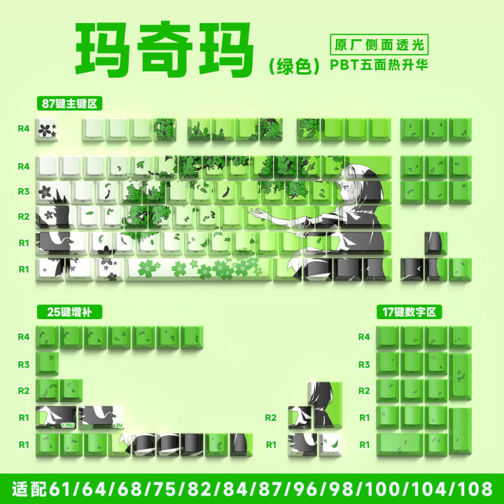 Sakura%20Macchima%20Chain%20Arc%20Girl%20Keycap%20Original%20Factory%20Height%20Side%20Engraving%20Backlit%20Pbt%20Mechanical%20Keyboard%20Caps%20-%20Image%207