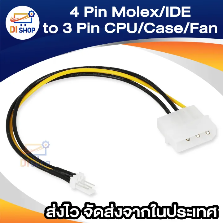 4-Pin%20Molex/Ide%20to%203-Pin%20Cpu/Case%20Fan/Chassis%20Power%20Connector%20Cables%20-%20Image%203
