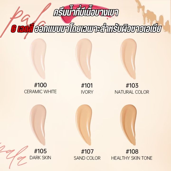 Pala%20ultra%20light%20face%20cream%20SPF50%20+%20PA%20+++%20size%2030g.%20Soft%20mist%20Long%20Lasting%20Liquid%20Foundation%20-%20Image%207