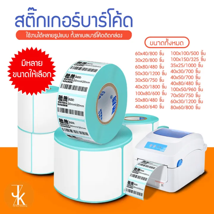 Barcode sticker label roll label sticker label shipping label/barcode ...