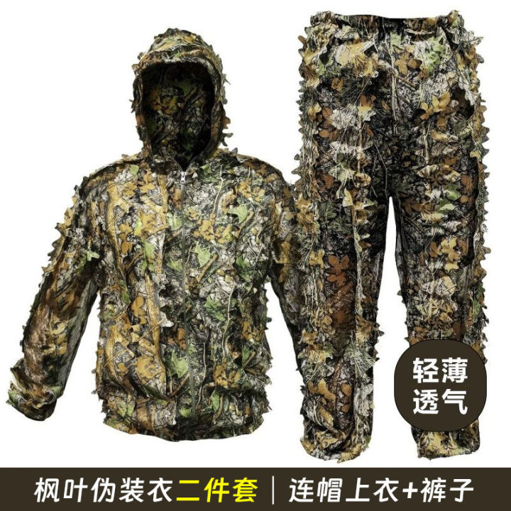 Ghillie%20Suit%20Men%20Women%20Kids%203D%20Leafy%20Bionic%20%20Hunting%20Clothing%20CS%20Shooting%20Suit%20%20Combat%20Clothes%20Set%20-%20Image%207