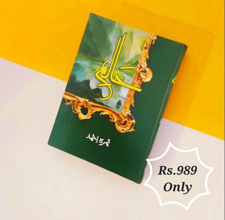 Halam%20Part.1%20And%20Halam%20Part.2%20Set%20by%20Nimra%20Ahmad%20Urdu%20Novel%20-%20Image%204