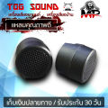 TOG sound dome Twitter PK FTW-16 【1 pair of 2 '''' ''output power 800W Twitter treble 2'' tweeter 2 Inch Cape. 