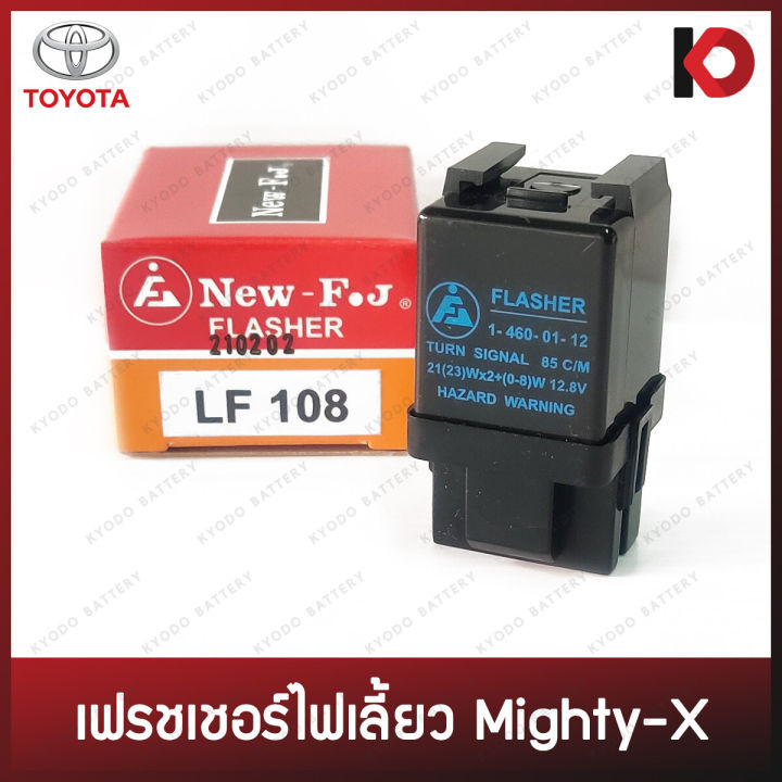 Toyota MIGHTY-X mighty X flash flasher relay brand NEW-FJ LF-108 code