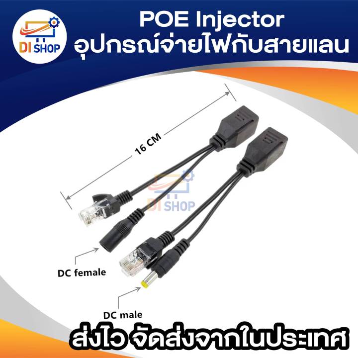 Power%20over%20Ethernet%20PoE%20Adapter%20injector%20+%20splitter%20kit%20Poe%20cable%20-%20Image%204