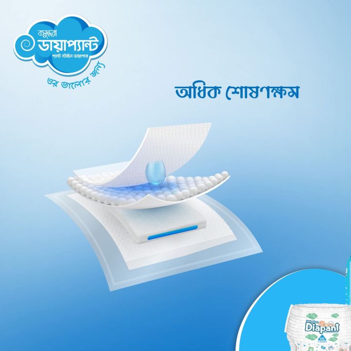 Bashundhara%20Diapant%20Standard%20S%204-8kg%2042pcs%20-%20Image%204