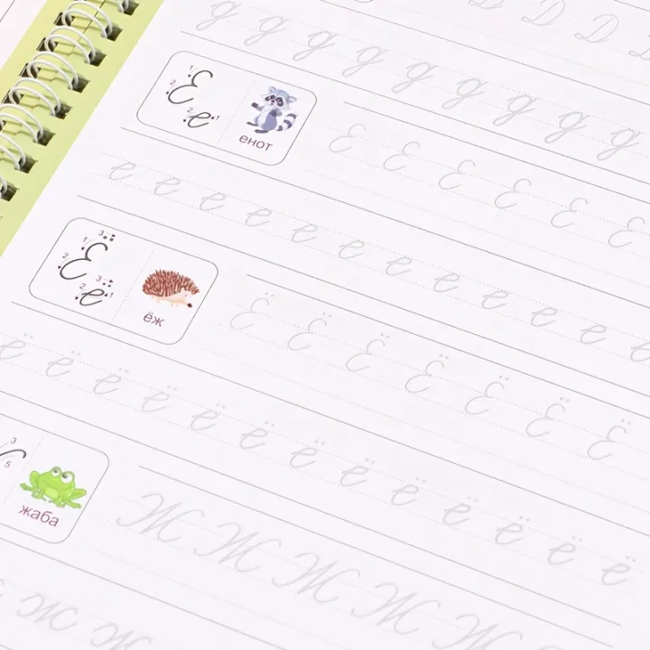 Russian Language Large Practice Book, Groove-Letter Writing Book ...