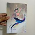 Areej Shah Urdu Novel Roohe e Yaram / ishq e yaaram. 