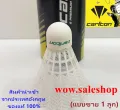 Carlton T800 badminton ball 100% (1 sold) high quality nylon plastic badminton ball nylon plastic badminton ball imported from UK. 