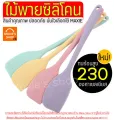 4 colors silicone pastel spatula, 2 sizes) silicone spatula, cooking spatula, rubber spatula, silicone rubber spatula, cooking spatula, rubber spatula, resistant rubber spatula. 