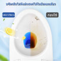 Blue Cubes for Flushing the Toilet Toilet Deodorizer Cube Bathroom Cube, Blue Cube, Deodorizer Cube Toilet Deodorizer Deodorizer for Bathrooms. 