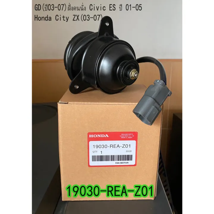 Honda%20City%20ZX%2003-07/jazz%20GD%2003-07%20fan%20motor/left%20radiator%20with%20cylinder%20wire-direct%20model%20100%25-TMH-051-top%20perfo%20-%20Image%206