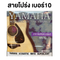 (Ready to send) Yamaha acoustic guitar string No. 10/12 electric guitar string No. 9 complete set of 6 lines soft handle comfortable inches. 