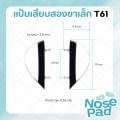 Silicone nose pads glasses nose pads silicone 4 legs nose pads. 