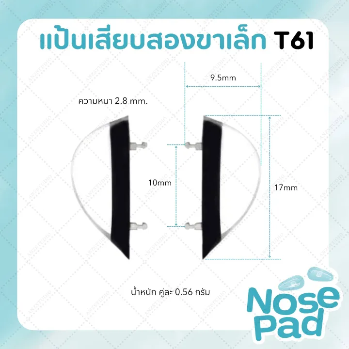 Silicone%20nose%20pads%20glasses%20nose%20pads%20silicone%204%20legs%20nose%20pads%20-%20Image%206