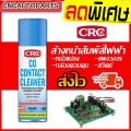 CRC co contact cleaner touch cleanser electric contact facial cleanser contactor airphor car circuit cleaner 150g/350g (click Select). 