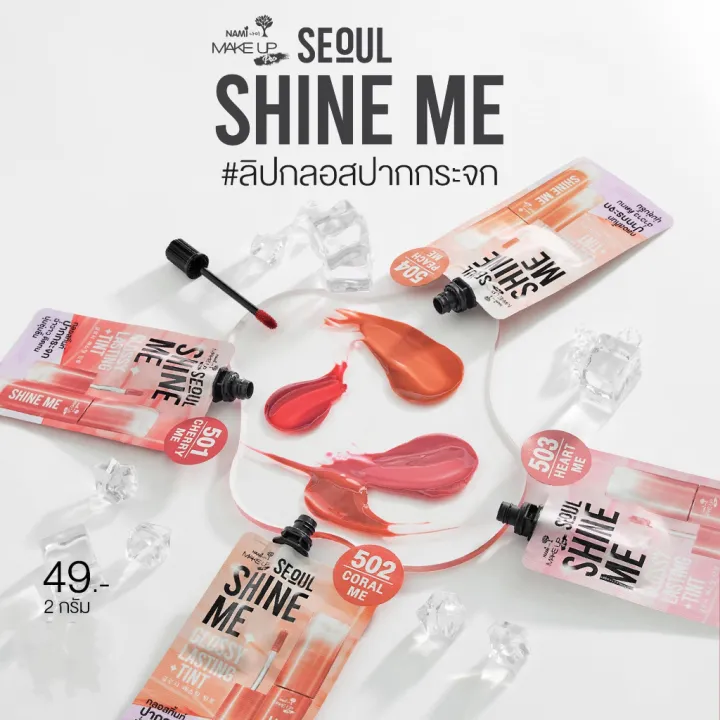 %5BNami%20Make%20up%20Pro%20Seoul%20Shine%20Me%20Glossy%20Lasting%20Tnit%202g%5D%20Nami%20Make%20up%20Pro%20Seoul%20Shine%20Me%20Glossy%20Lasting%20Tnit%202g%20-%20Image%202