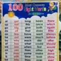 100 most common sight word vinyl. 
