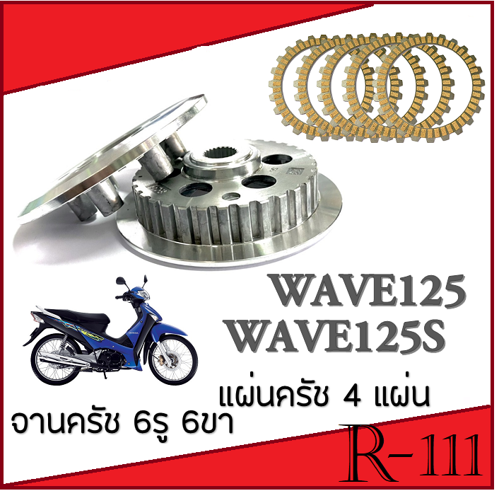 Original%20clutch%20bowl%20clutch%20plate%20set%20wave125%20wave125i%20(big%20Set)%20(6%20legs)%20clutch%20plate%20Honda%20Wave%20125%20wave%20125I%20spare%20parts%20can%20be%20replaced%20without%20conversion%20clutch%20plate%20+%20clutch%20plate%20-%20Image%209