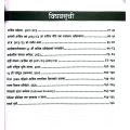 Tathyanka Ma Nepal 2 By Nawaraj Parajuli & Kulchandra Parajuli | Revised Edition 2082 | Delight Print. 