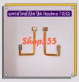 Realme 7 (5g) power on-off switch. 