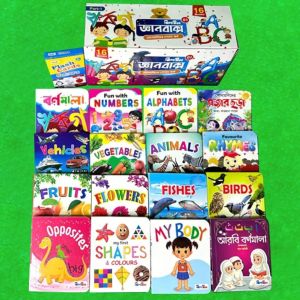 Early Learning kids জ্ঞানবাক্স-16 pcs Book Multicolor