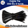 300 pcs 3 sizes cable tie, cable tie, nylon cable tie, cable tie. 