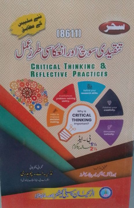 code 8611 critical thinking &reflective practices aiou | Daraz.pk