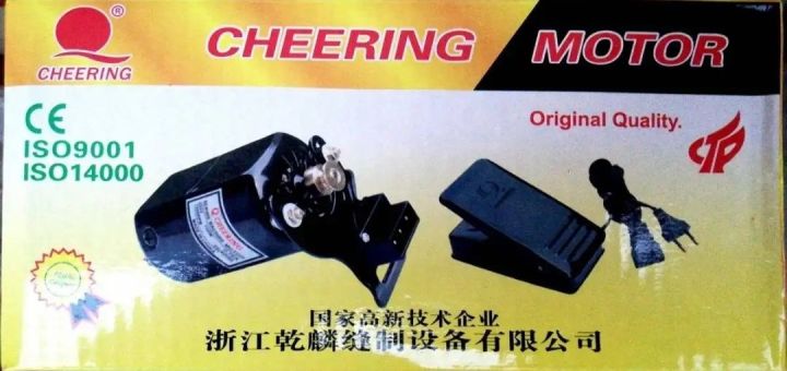 Q Cheering Sewing Machine Motor