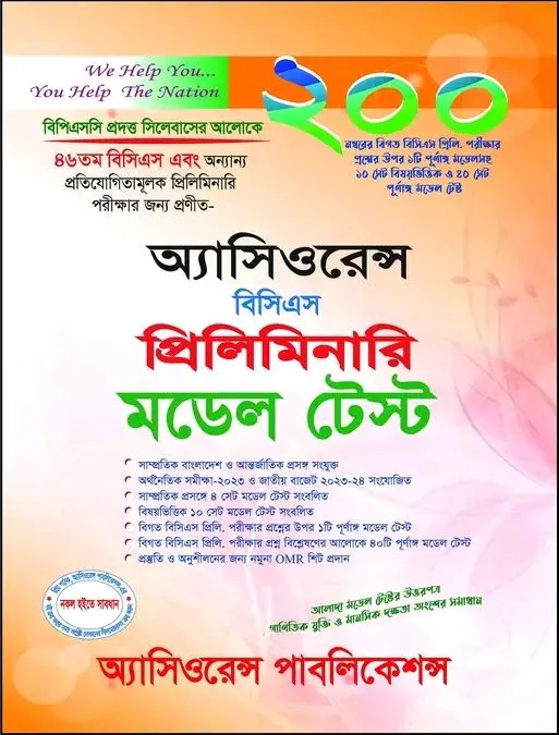 Assurance Bcs Preliminary Model Test For 44bcs Daraz Bd