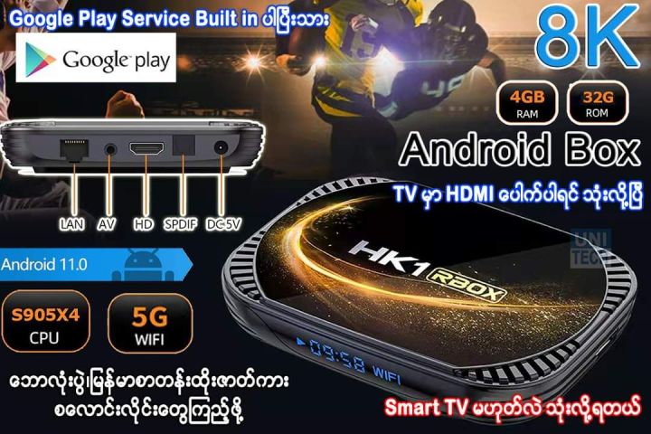 HK1-RBox%20X4S%20Android%20Box%20(Ram%204GB/Rom%2032GB)%20-%20Image%202