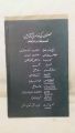 Lakin, Best Poetry Book Written by John Elia, The Best Selling Urdu Poetry Book. 