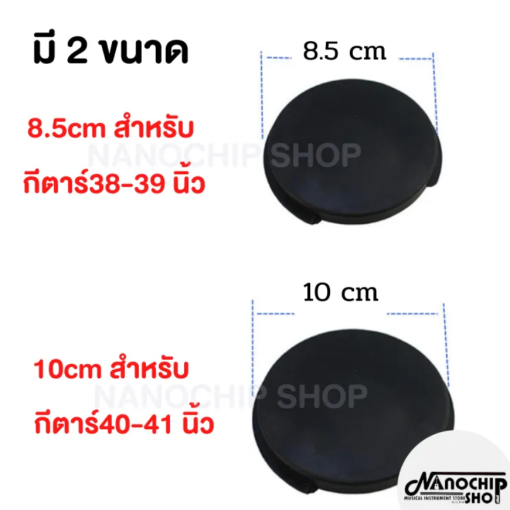 Sound%20hole%20cover%20guitar%20feedback%20Buster%20-%20Image%204