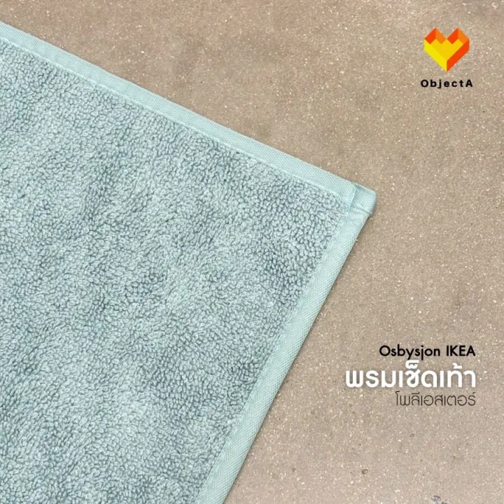 IKEA%20toilet%20mat%20toftbo%20fintsen%20osbysjon%20-%20Image%204