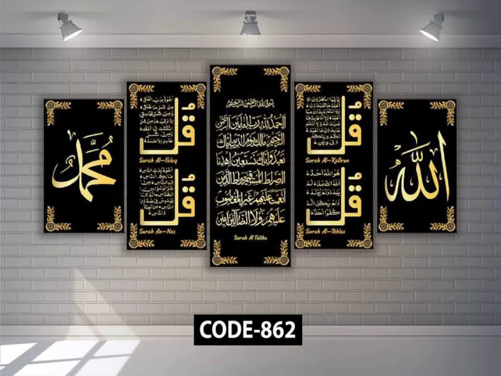 5Pcs%20In%201%20Set%20Wall%20Canvas%20Art%20code#%20862%20-%20Image%207