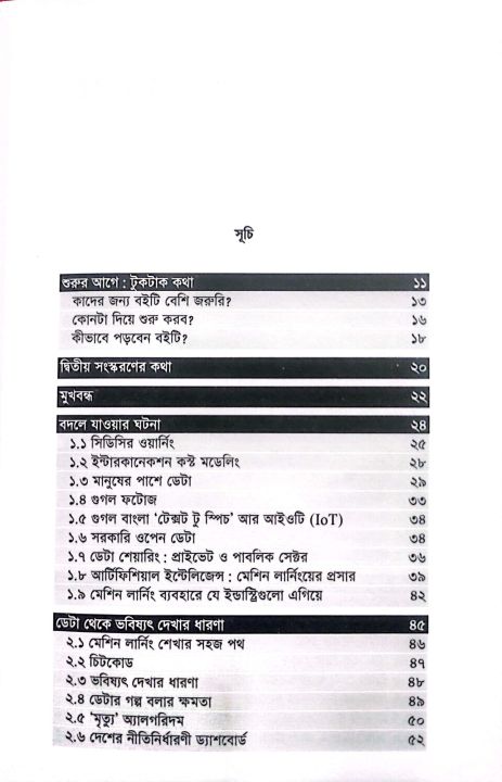 Hate%20Kolome%20Machine%20learning%20-%20Image%202