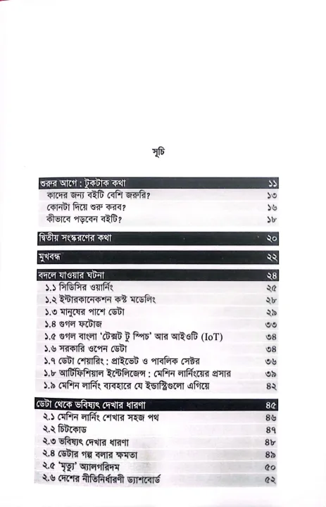 Hate%20Kolome%20Machine%20learning%20-%20Image%202