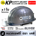 Safety Helmet helmet construction helmet KP brand safety helmet. 